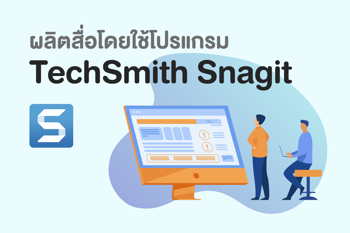 TechSmith SnagIt 2023.1.0.26671 instaling