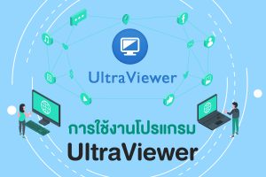 ultra viewer setup